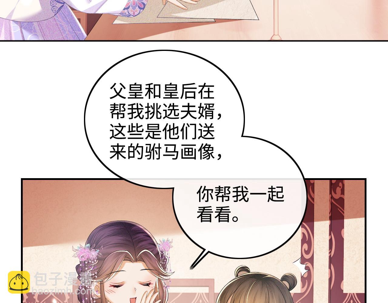 满级绿茶穿成小可怜 - 第74话 挑选夫婿(1/2) - 8