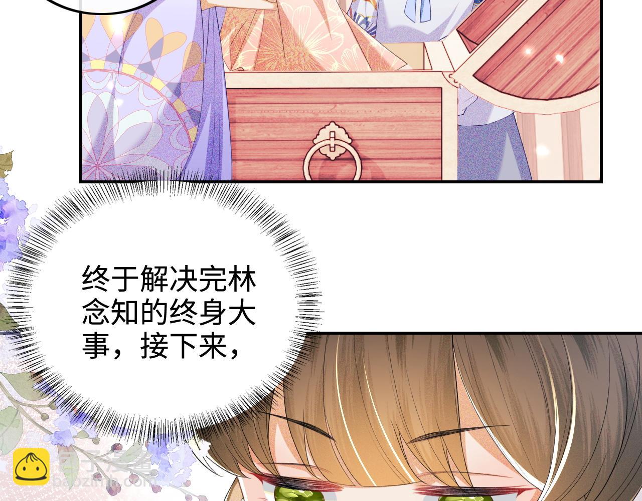 第76话 要亲亲(1/2)-第77话