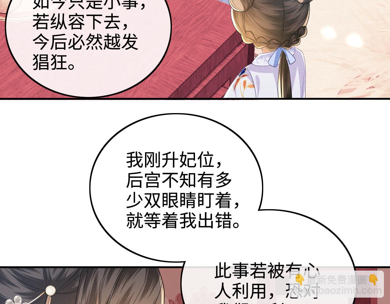 第76话 要亲亲(1/2)-第77话