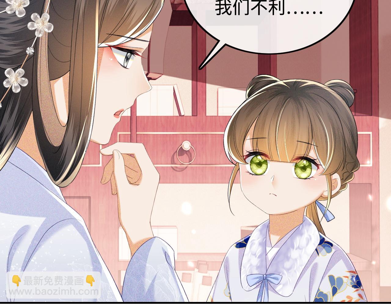 第76话 要亲亲(1/2)-第77话