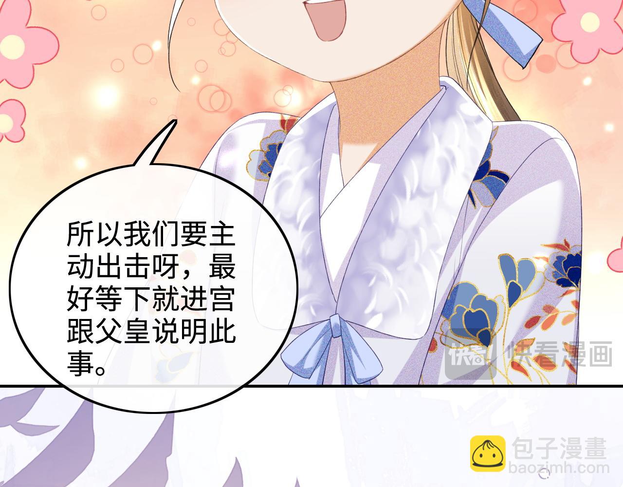 第76话 要亲亲(1/2)-第77话