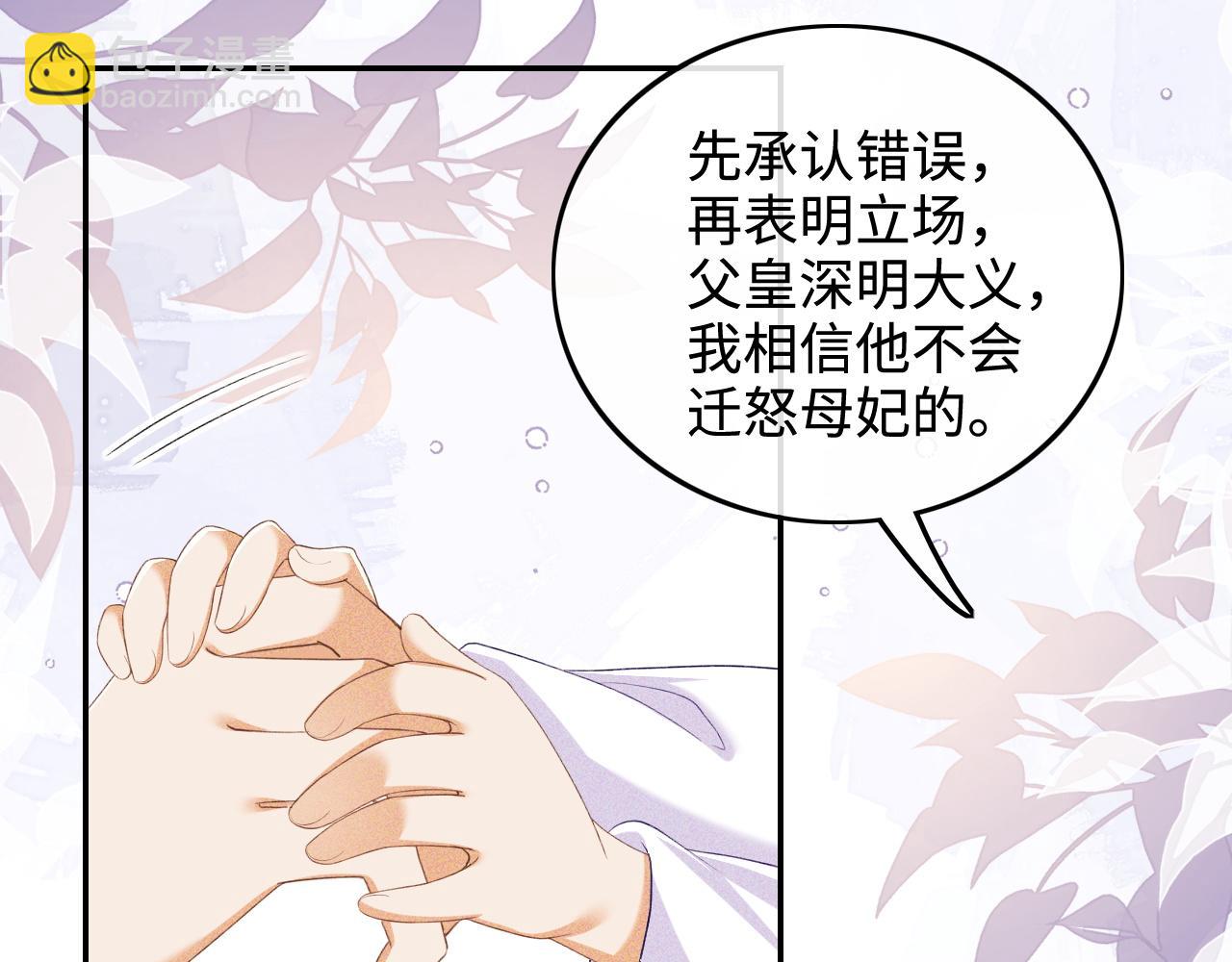 第76话 要亲亲(1/2)-第77话