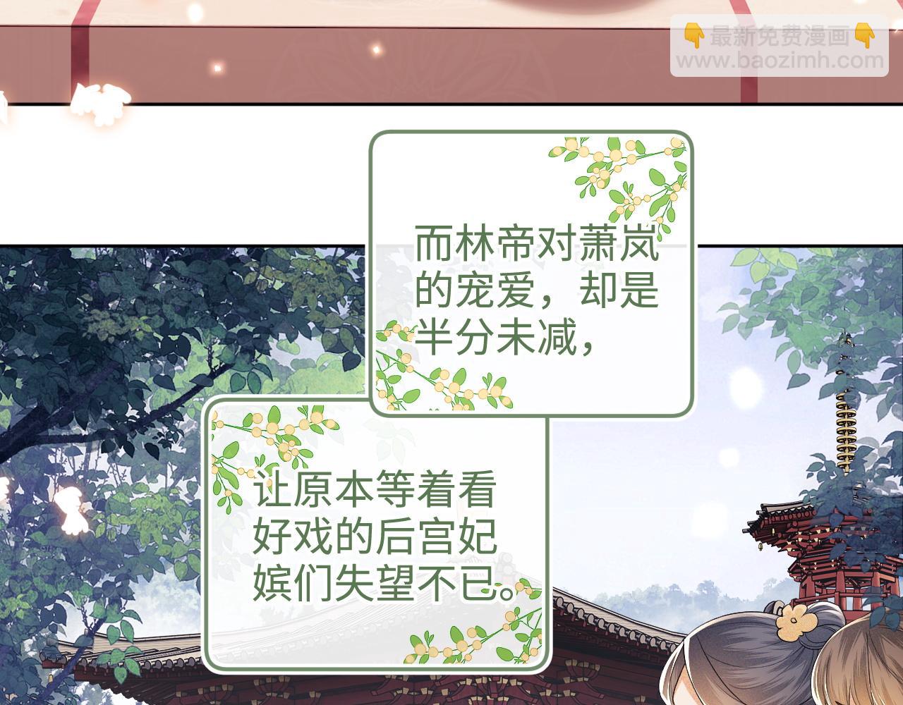 第76话 要亲亲(1/2)-第77话