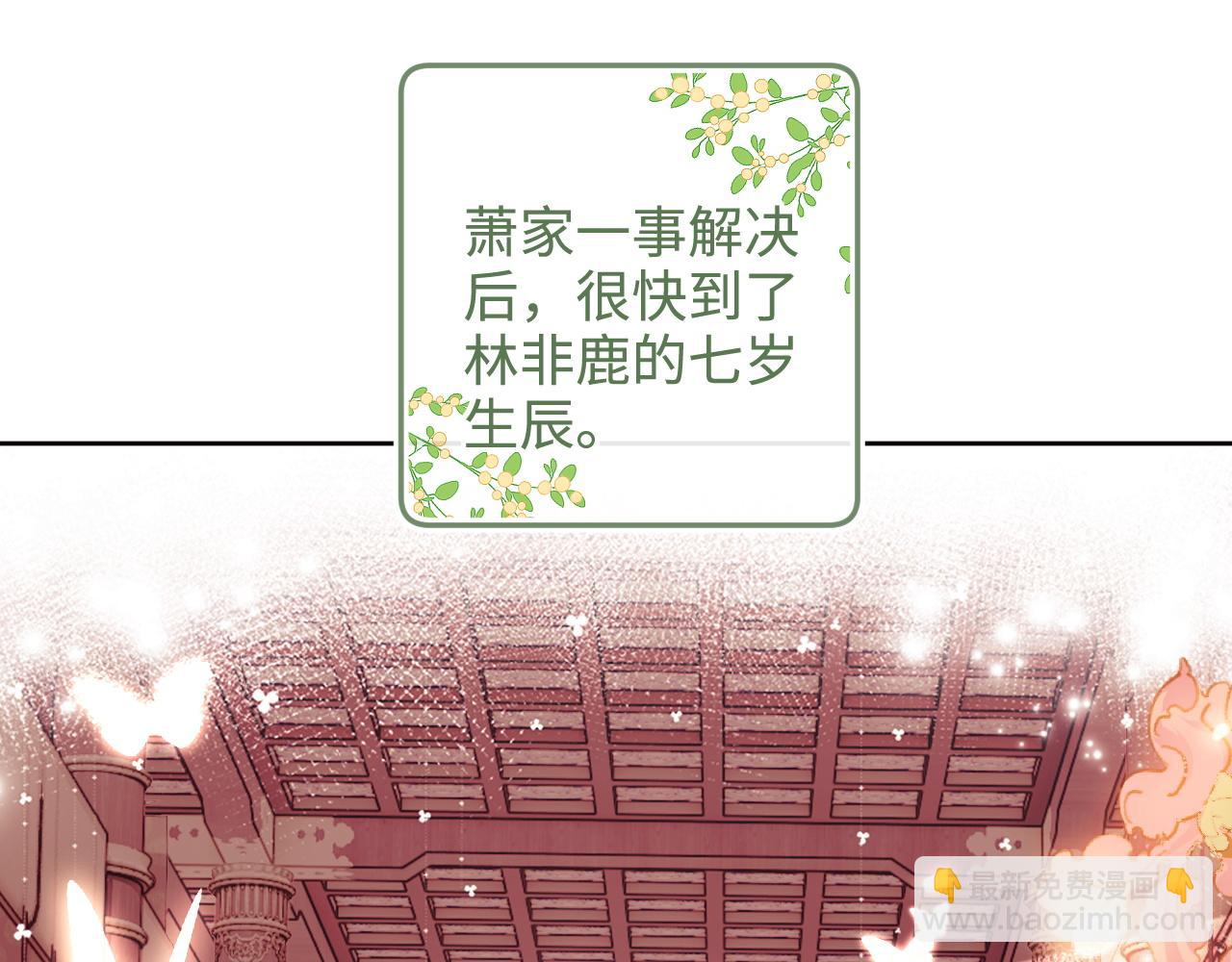 第76话 要亲亲(1/2)-第77话