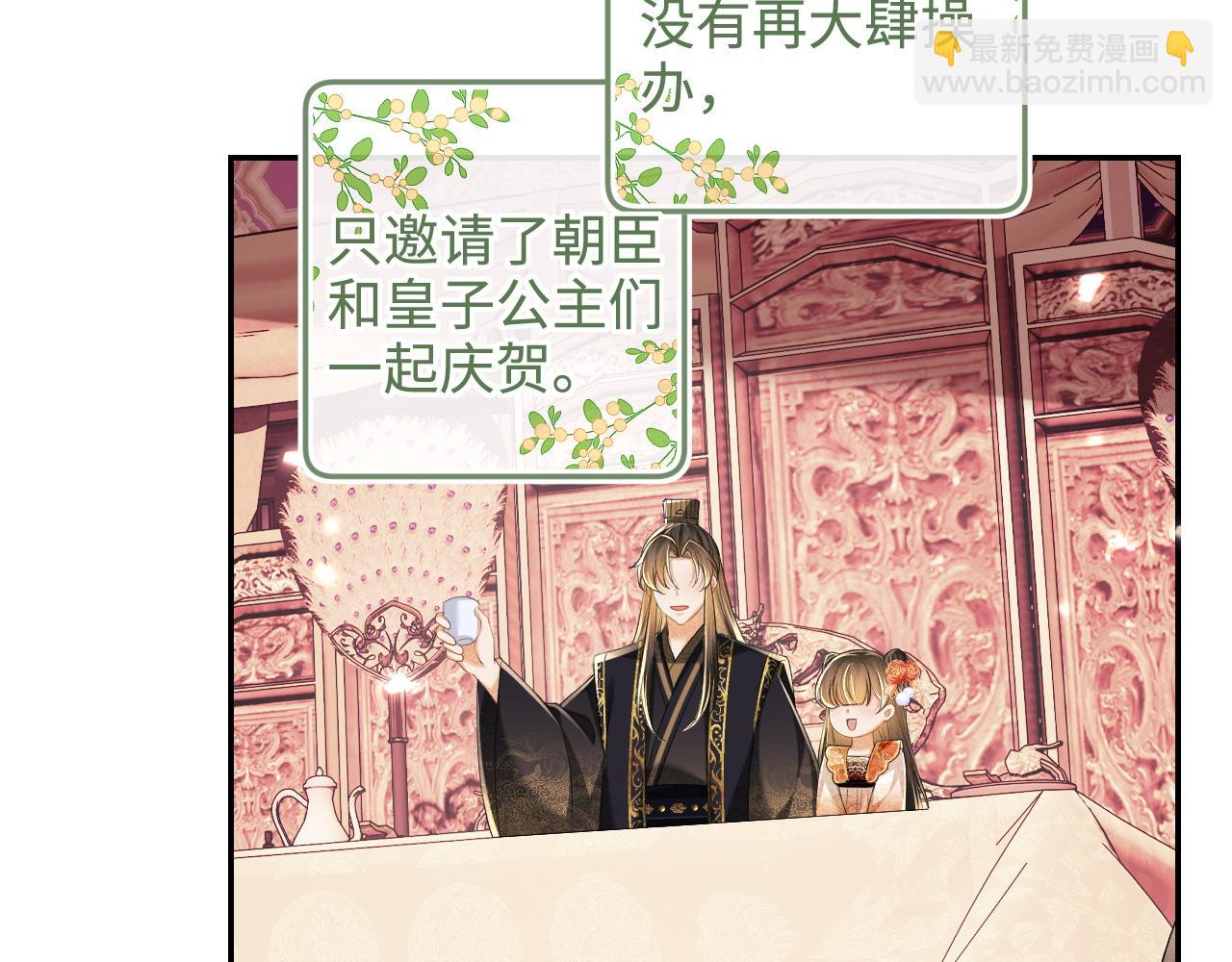 第76话 要亲亲(1/2)-第77话