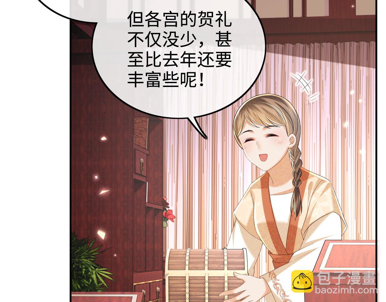 第76话 要亲亲(1/2)-第77话