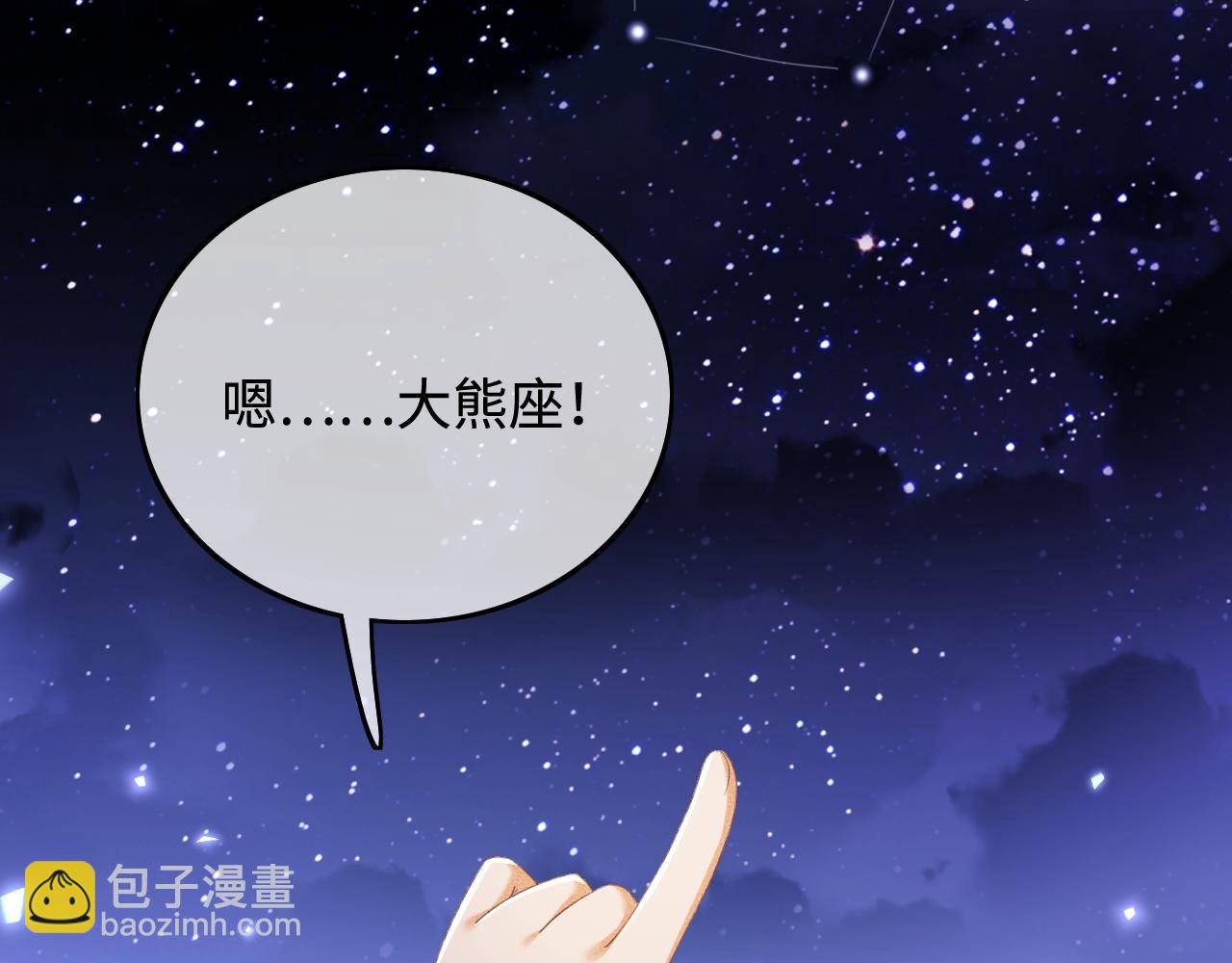 第76话 要亲亲(1/2)-第77话