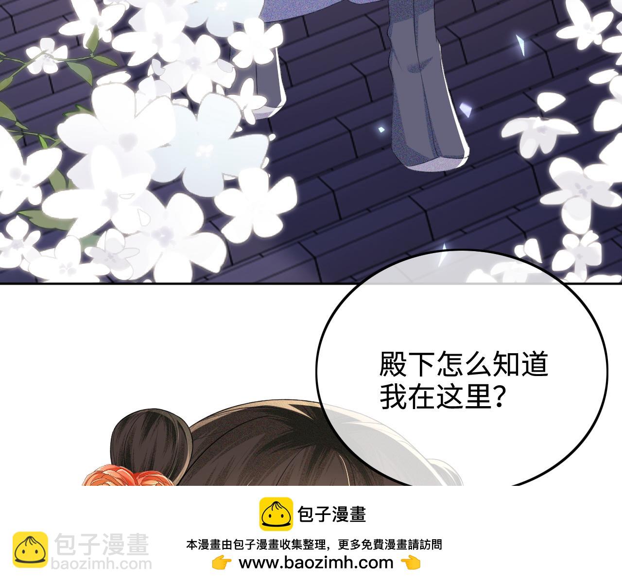 第76话 要亲亲(1/2)-第77话