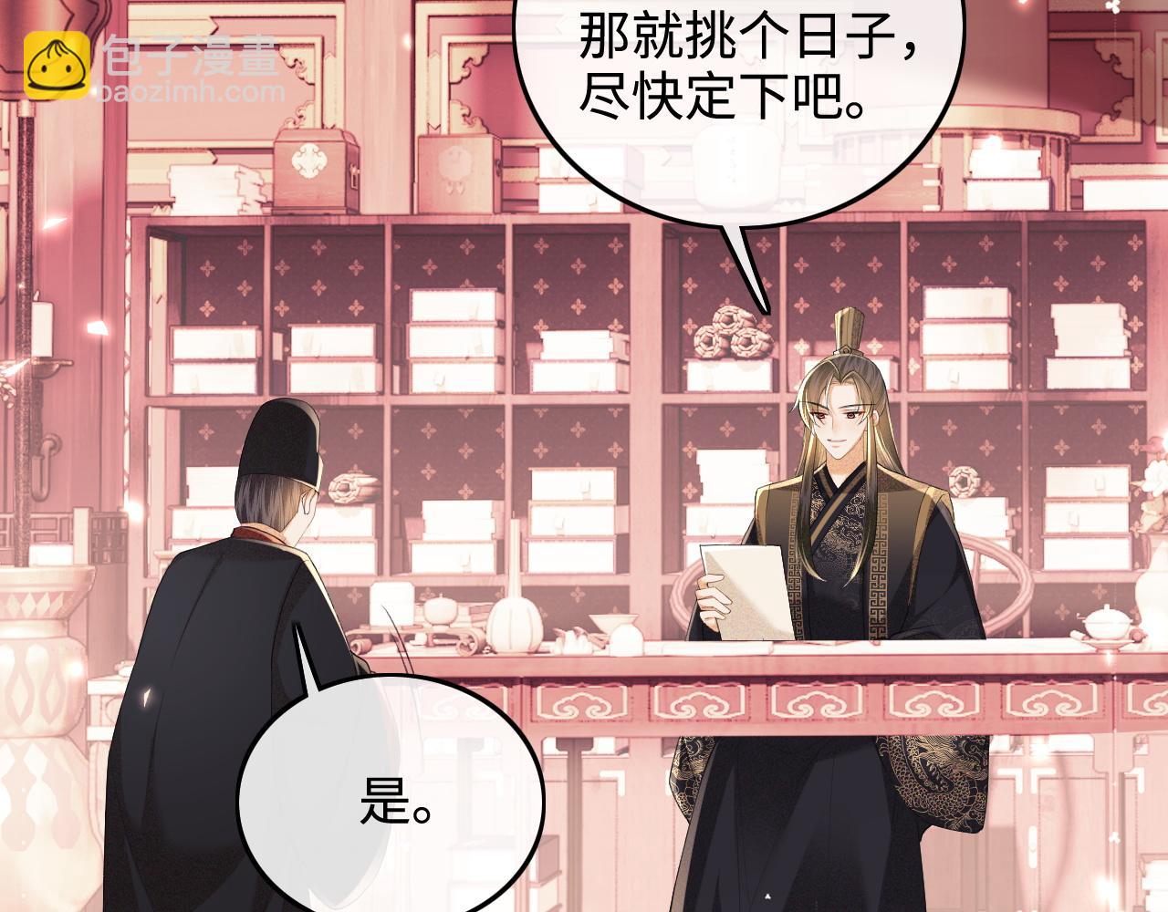 滿級綠茶穿成小可憐 - 第76話 要親親(1/2) - 6