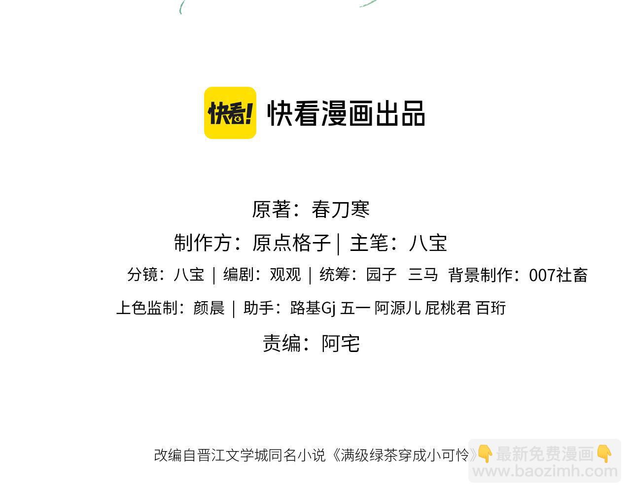 第78话 小鹿长大(1/2)-第79话