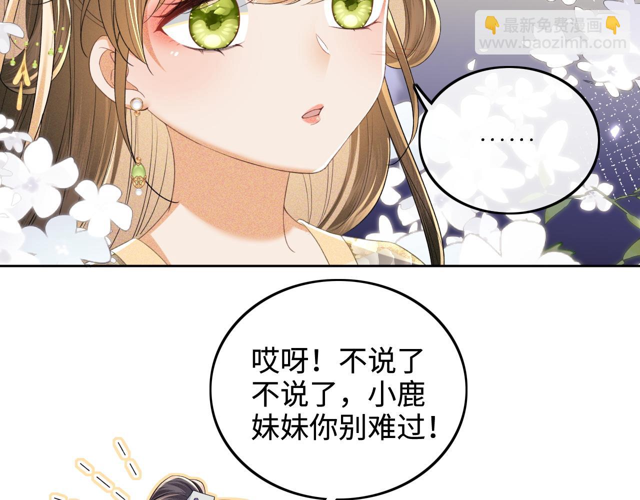 第78话 小鹿长大(1/2)-第79话