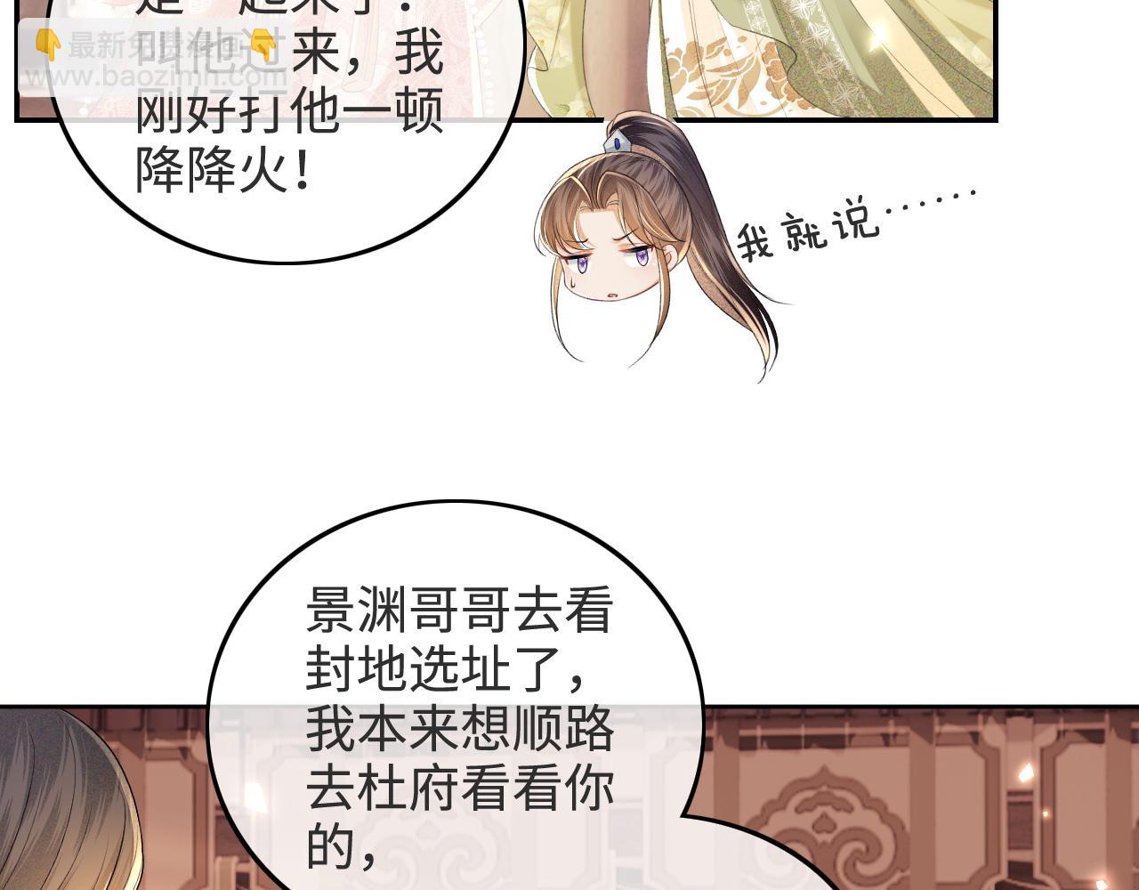 第78话 小鹿长大(1/2)-第79话