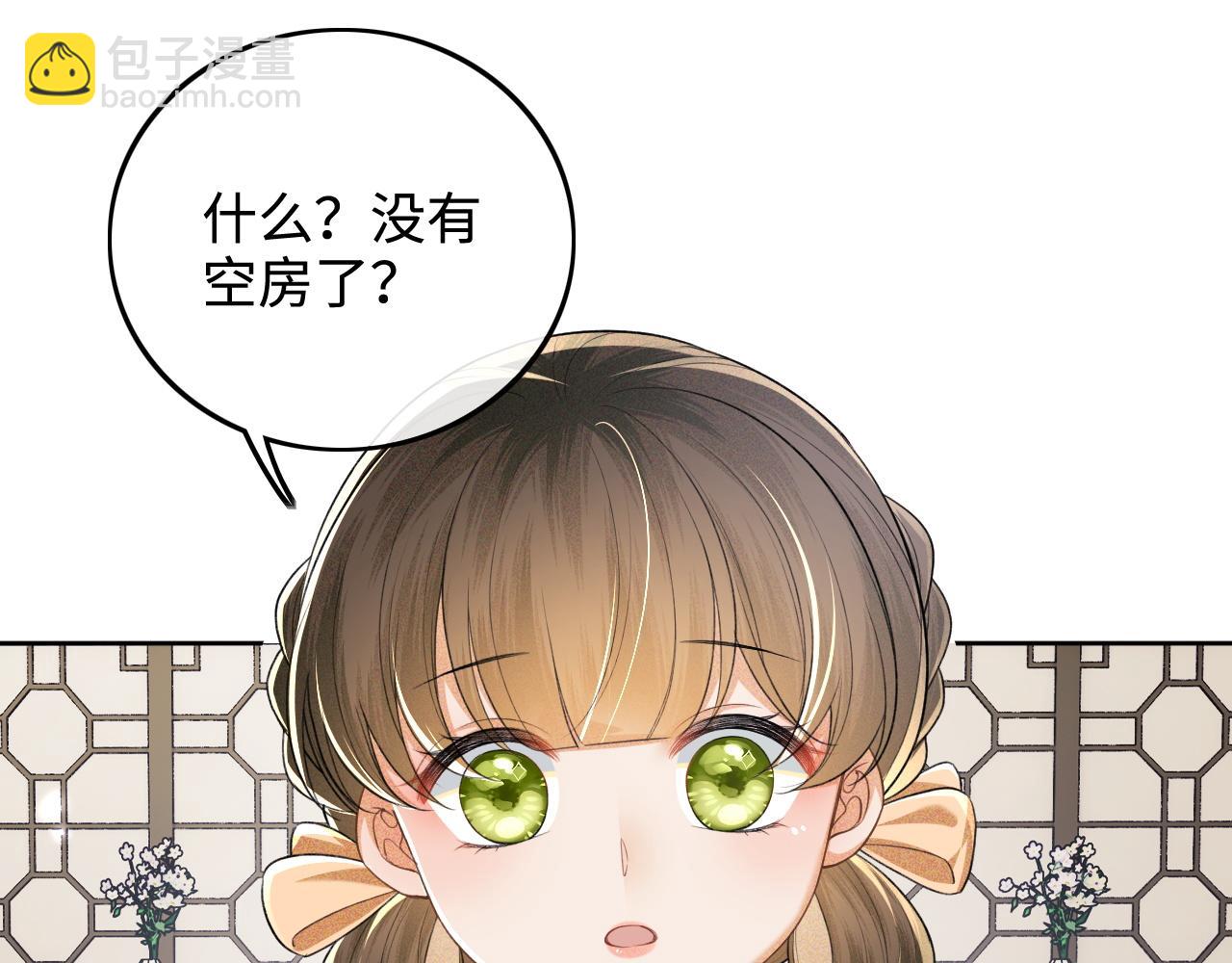 第80话 奚行疆回来了！(1/2)-第81话