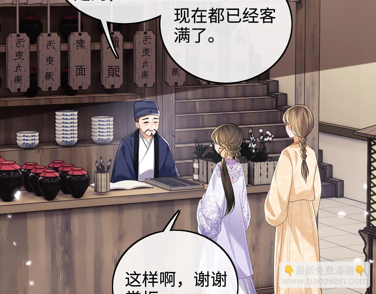 第80话 奚行疆回来了！(1/2)-第81话