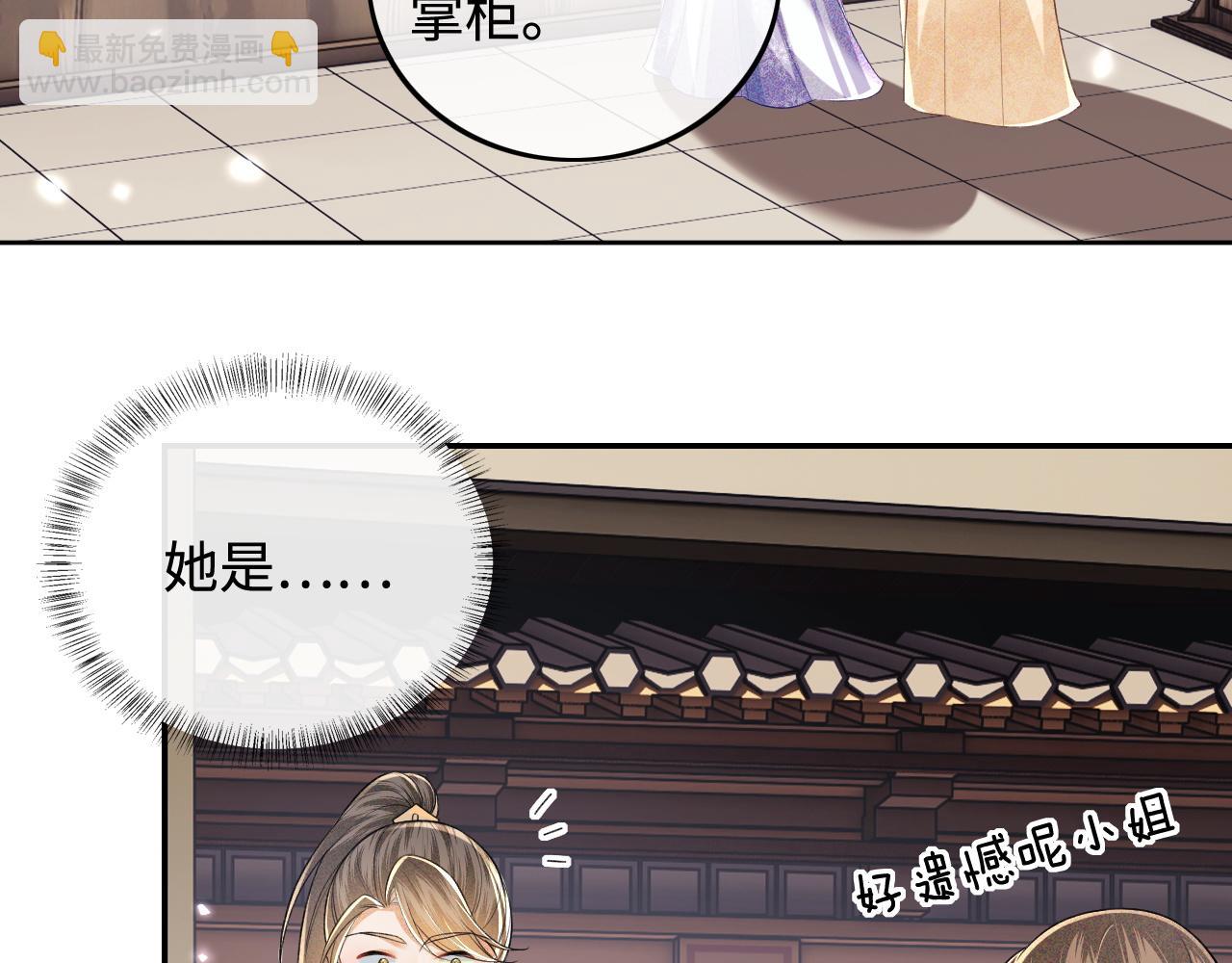 第80话 奚行疆回来了！(1/2)-第81话