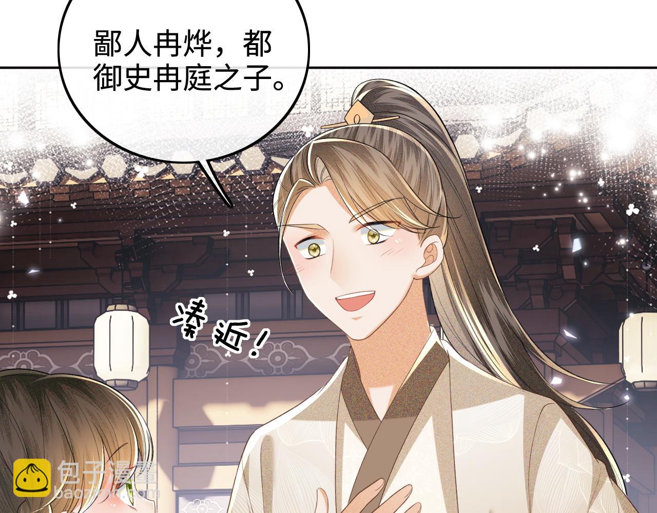 第80话 奚行疆回来了！(1/2)-第81话