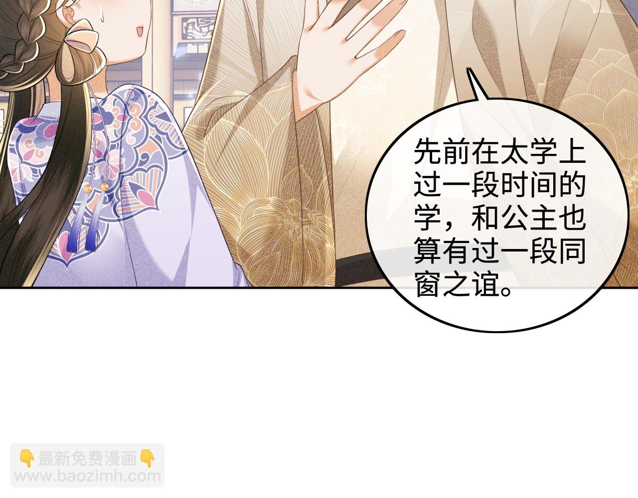 第80话 奚行疆回来了！(1/2)-第81话