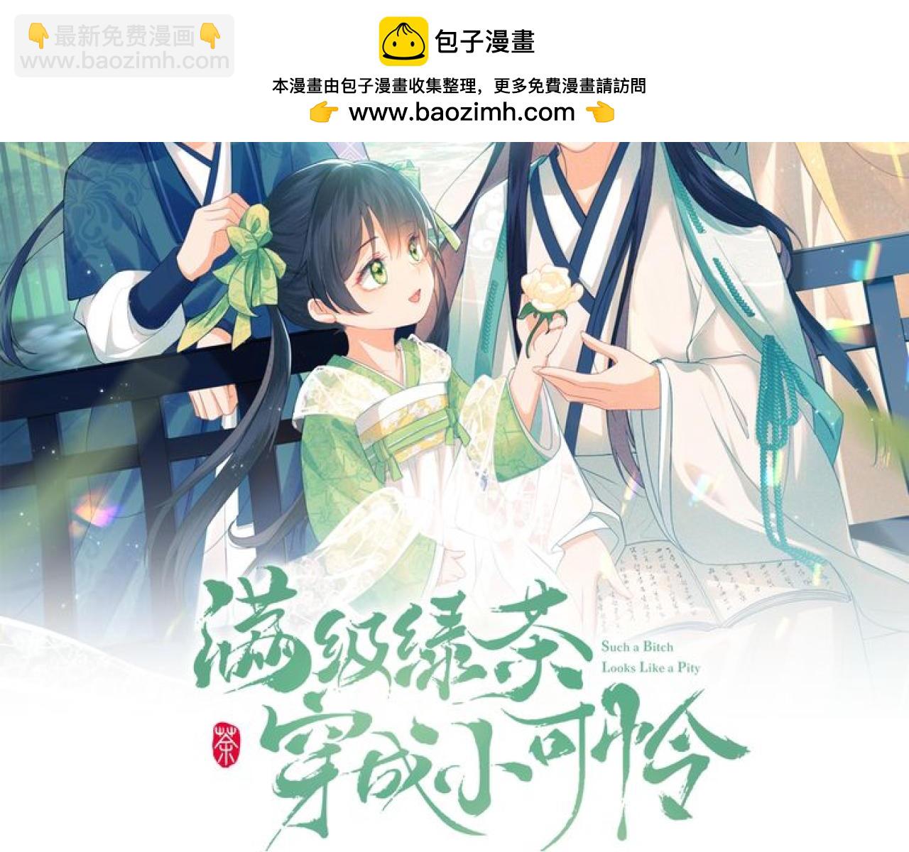 第80话 奚行疆回来了！(1/2)-第81话