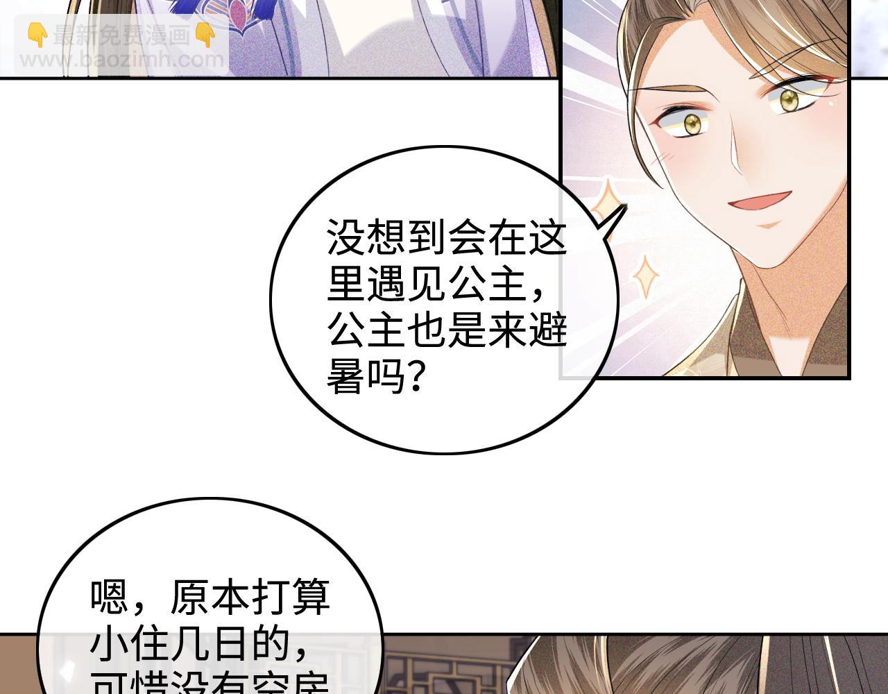 第80话 奚行疆回来了！(1/2)-第81话