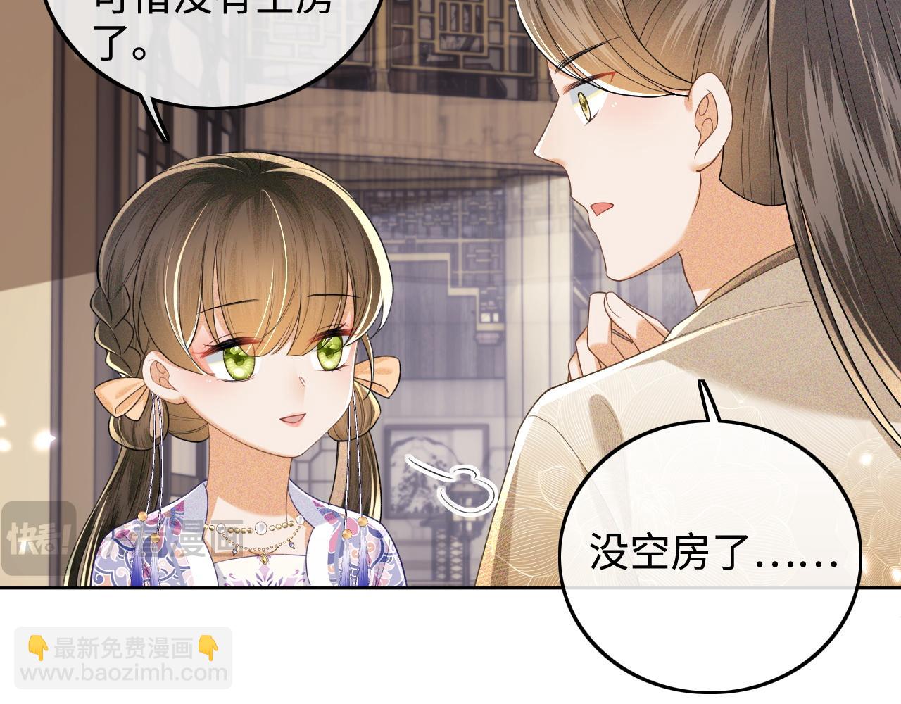 第80话 奚行疆回来了！(1/2)-第81话