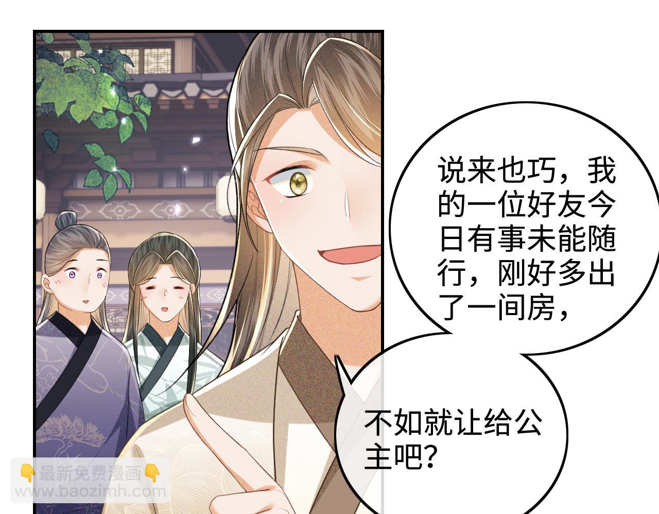 第80话 奚行疆回来了！(1/2)-第81话