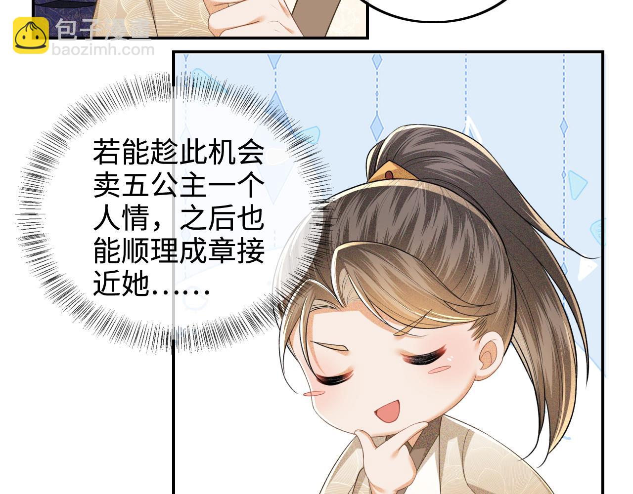 第80话 奚行疆回来了！(1/2)-第81话