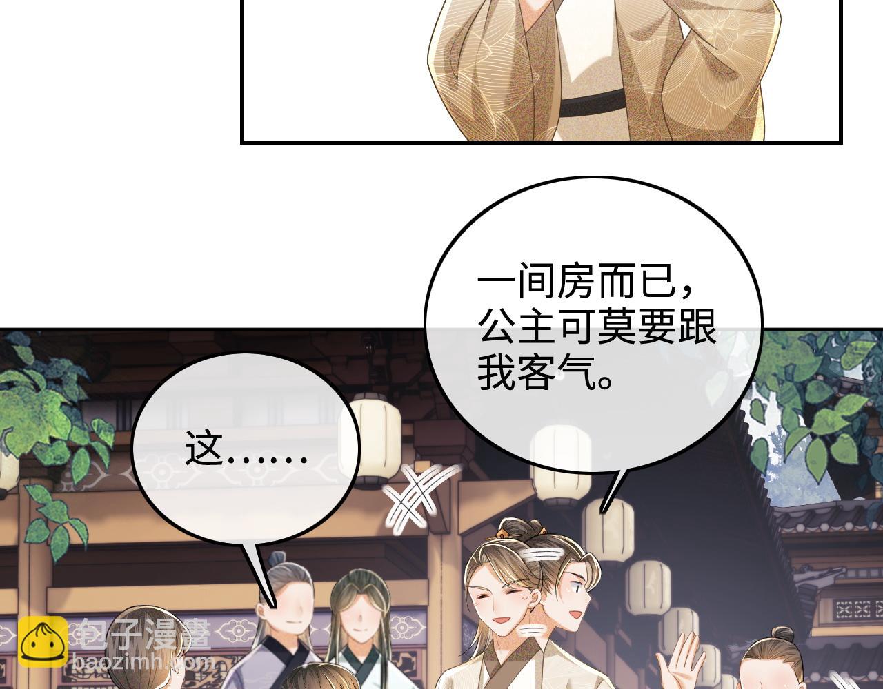 第80话 奚行疆回来了！(1/2)-第81话