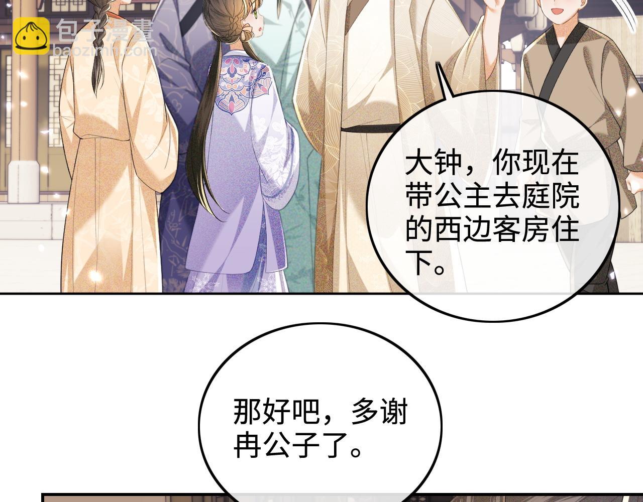 第80话 奚行疆回来了！(1/2)-第81话