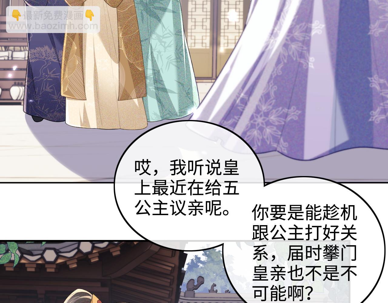 第80话 奚行疆回来了！(1/2)-第81话