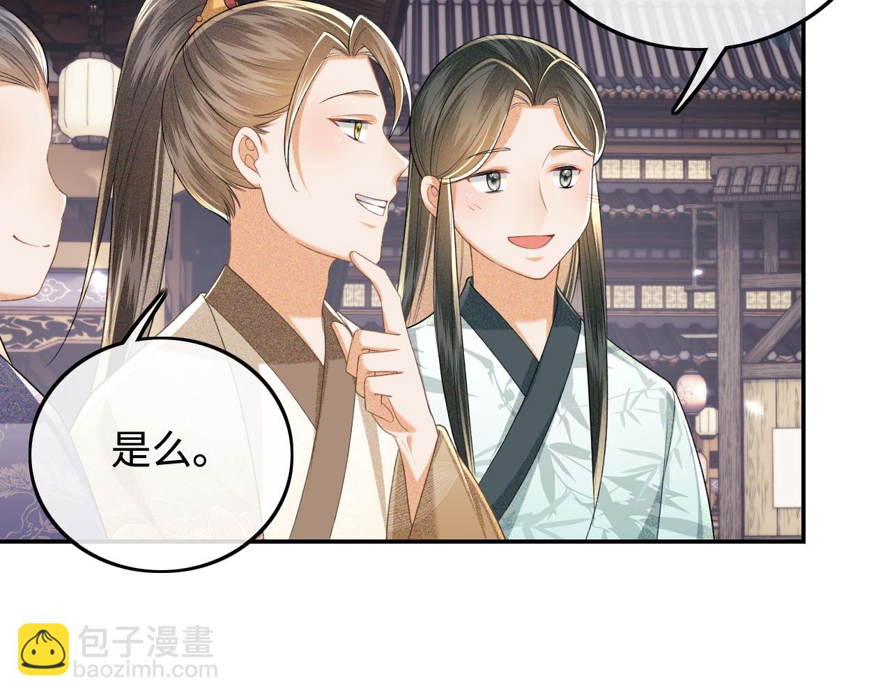 第80话 奚行疆回来了！(1/2)-第81话