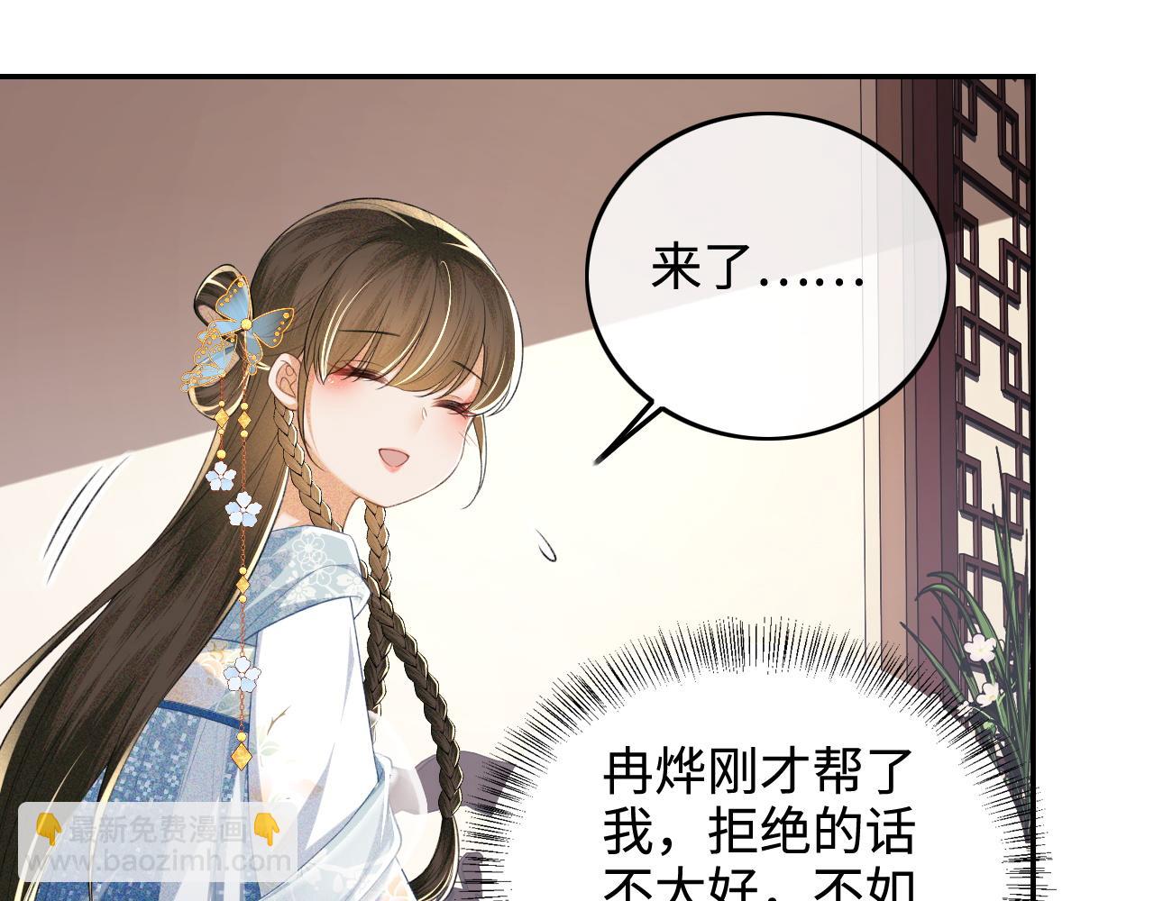 第80话 奚行疆回来了！(1/2)-第81话