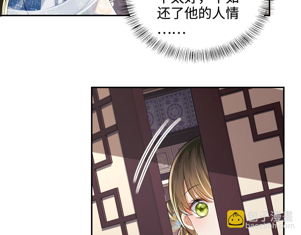 滿級綠茶穿成小可憐 - 第80話 奚行疆回來了！(1/2) - 6