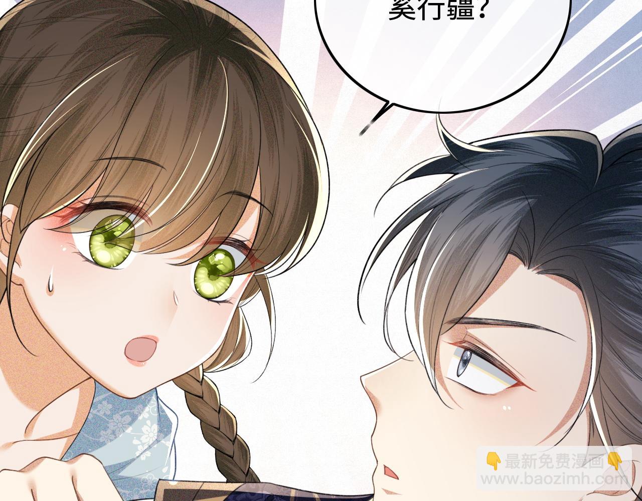 第80话 奚行疆回来了！(1/2)-第81话