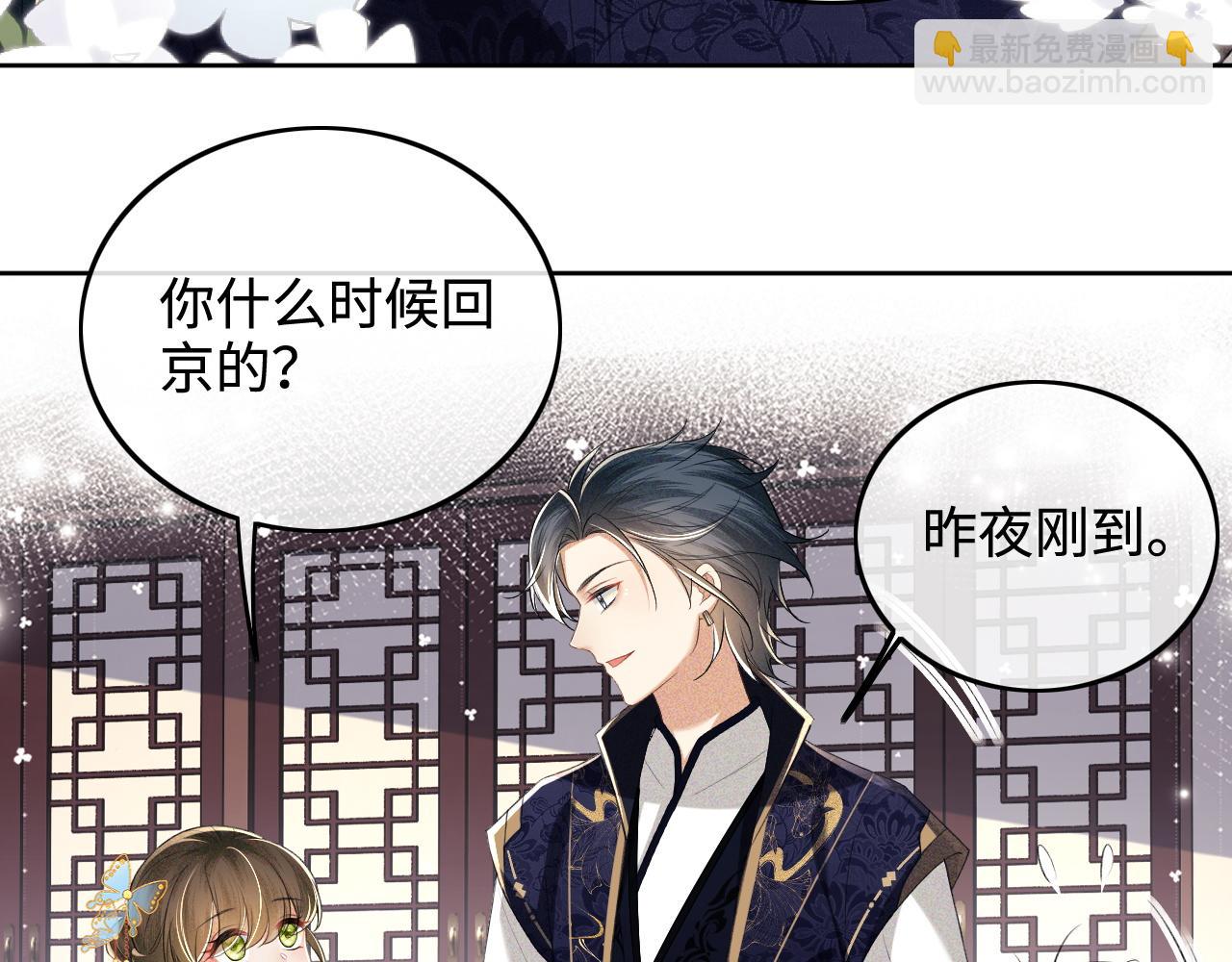 第80话 奚行疆回来了！(1/2)-第81话