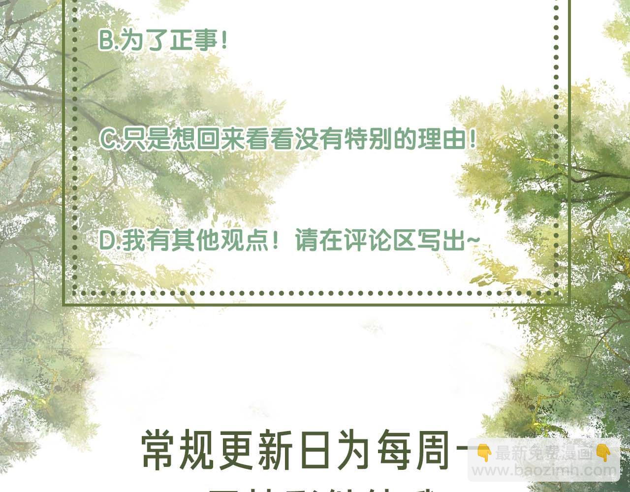 滿級綠茶穿成小可憐 - 第80話 奚行疆回來了！(2/2) - 1