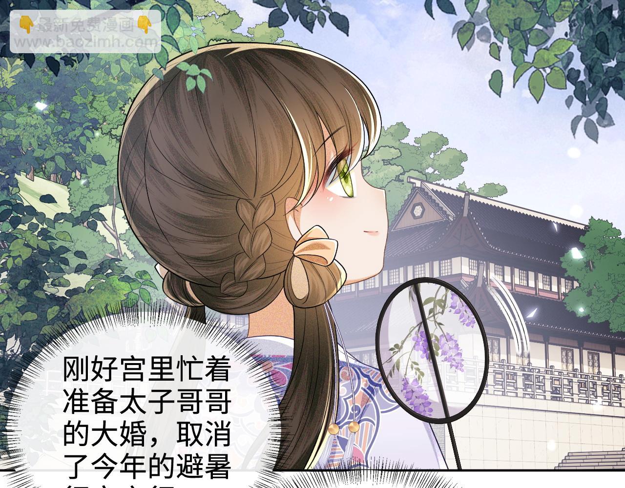 第80话 奚行疆回来了！(1/2)-第81话