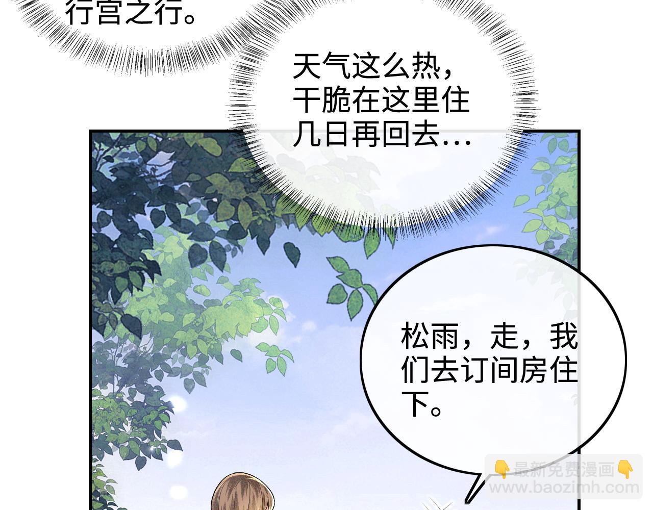 第80话 奚行疆回来了！(1/2)-第81话