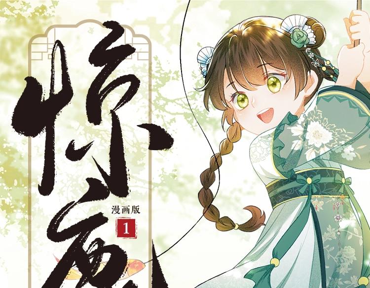 单行本来啦！-第83话