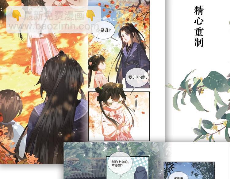 单行本来啦！-第83话