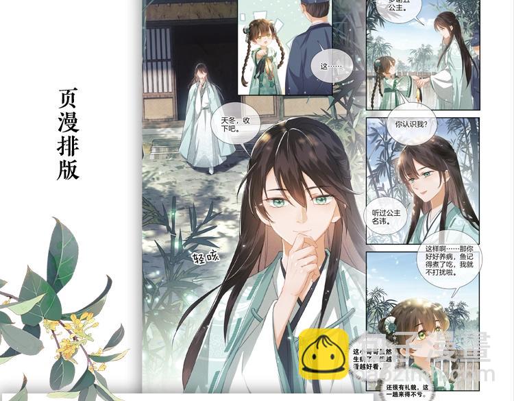 单行本来啦！-第83话