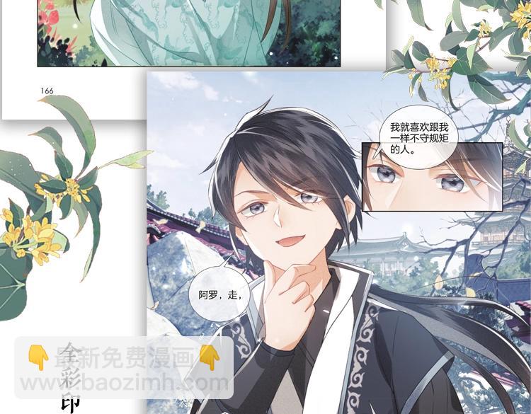 单行本来啦！-第83话