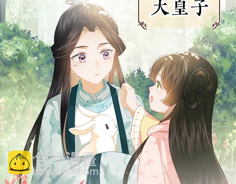 单行本来啦！-第83话