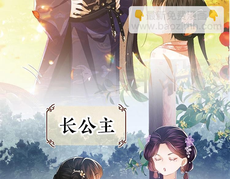 单行本来啦！-第83话