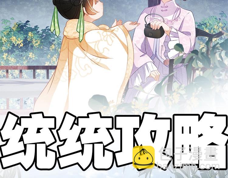 单行本来啦！-第83话