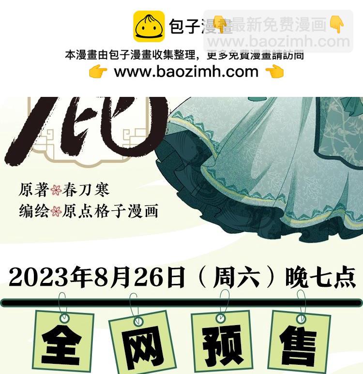 单行本来啦！-第83话