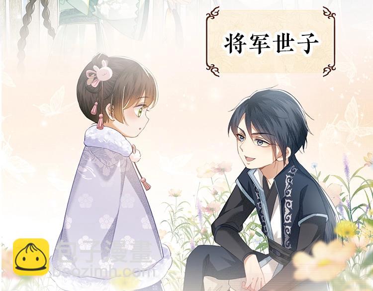 单行本来啦！-第83话