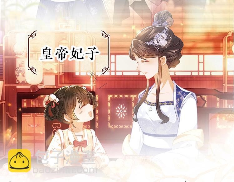 单行本来啦！-第83话