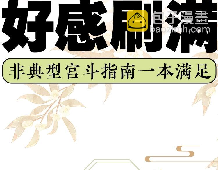 单行本来啦！-第83话