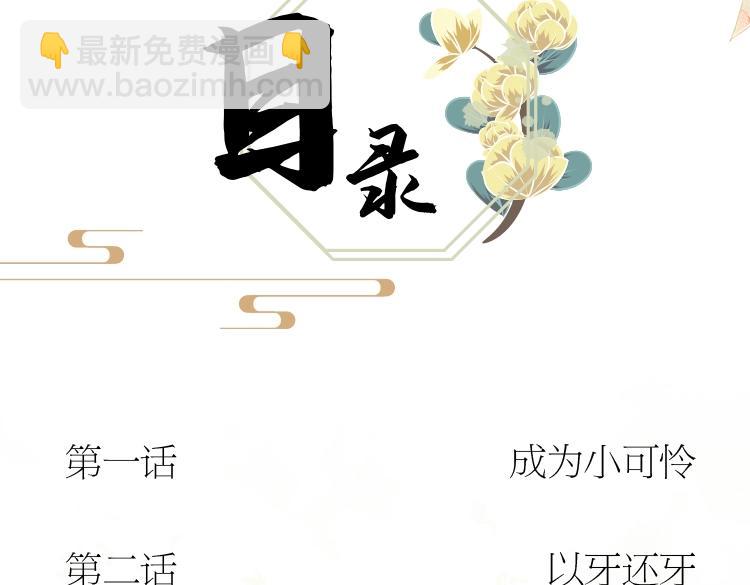 单行本来啦！-第83话