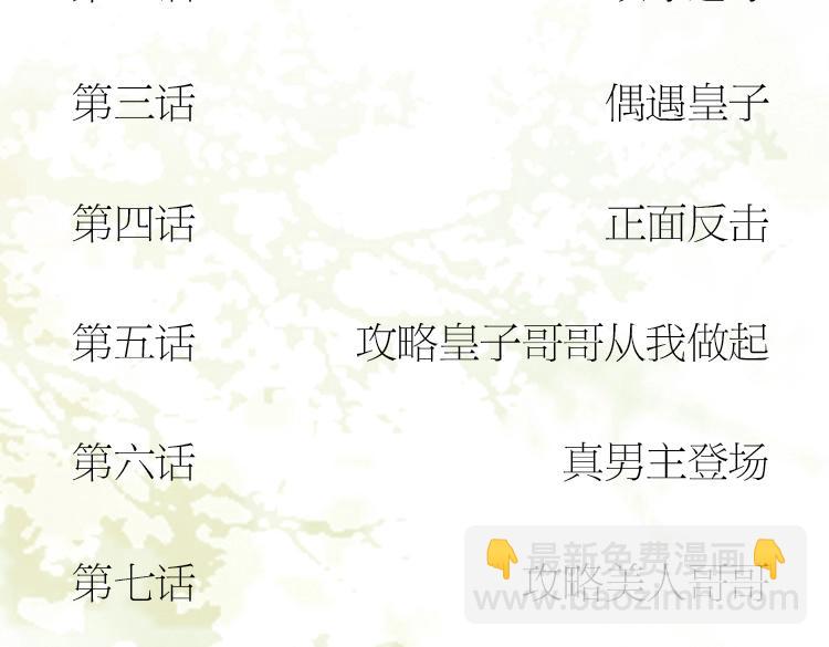 单行本来啦！-第83话